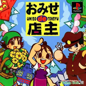 Omise de Tenshu (JP) box cover front